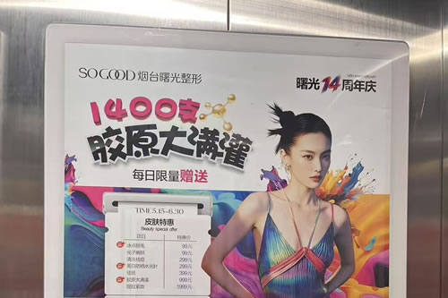 资阳电梯广告